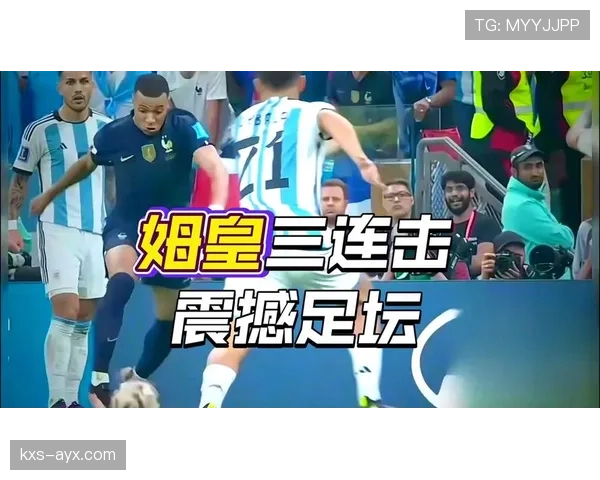 姆巴佩表现稳健，速度与力量的结合助力球队改变比赛格局