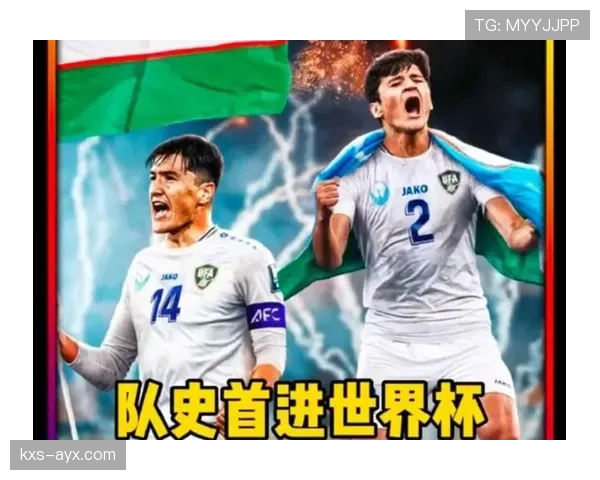 乌兹别克斯坦2026世界杯阵容预测 中亚狼能否靠青年军创造历史 乌兹别克斯坦2026世界杯阵容预测 中亚狼能否靠青年军创造历史